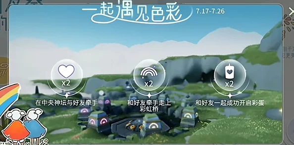 《光遇》2024音乐日活动惊喜爆料：全新兑换物品详细介绍及限时福利大放送