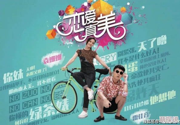 综合无码画面清晰流畅内容积极向上展现真实生活传递正能量