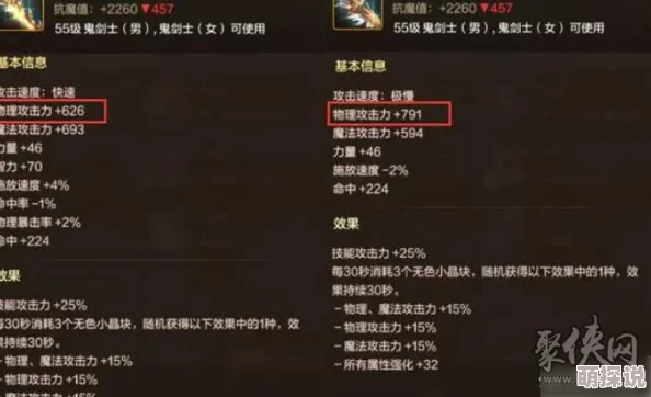 DNF手游剑宗武器抉择大揭秘：太刀VS巨剑？惊喜推荐，最佳剑宗装备选择来袭！