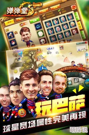 惊喜揭秘！弹弹堂S中哪些武器最出众？全新顶级武器即将上线，快来挑选你的战场利器！