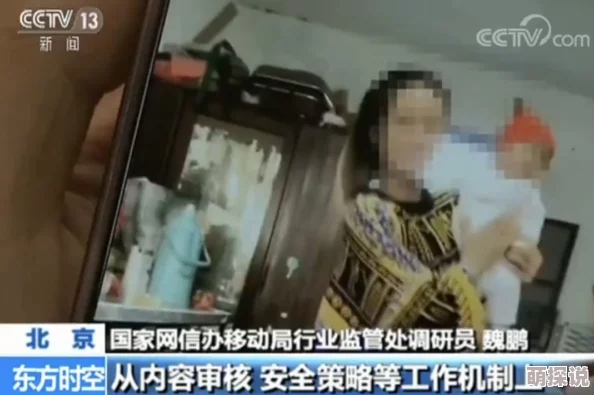 亚洲性爱网站网友称内容低俗传播不良信息