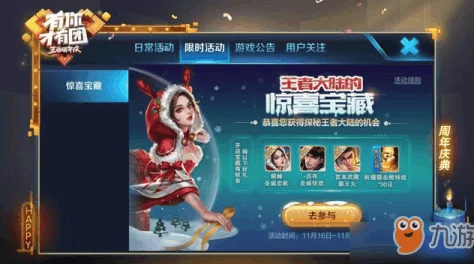 惊喜揭秘！王者荣耀中那些让人欲罢不能的趣味方面，全新玩法等你来探索！