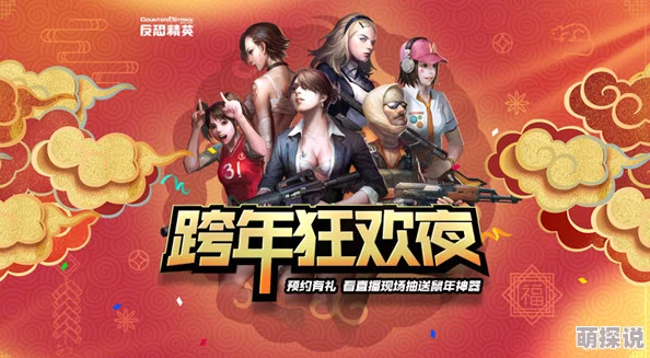 CS反恐精英：揭秘！哪个角色更强？惊喜新角色即将震撼登场！