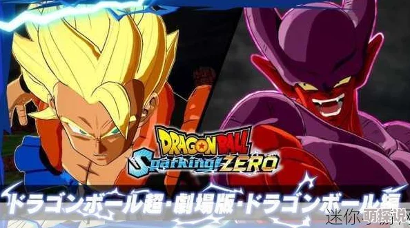 《七龙珠 电光炸裂 ZERO》惊喜揭秘：高效策略助你瞬间击败古尔多，速通秘籍大公开！