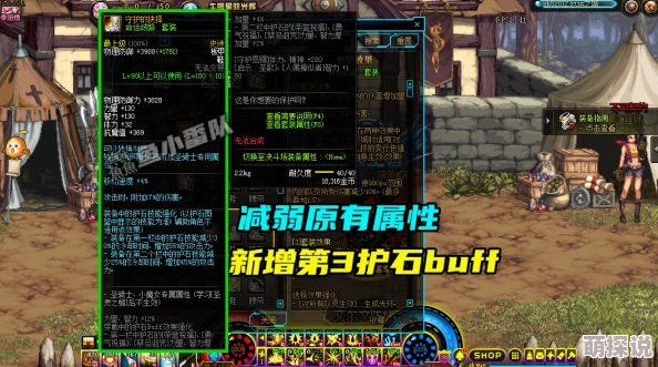 惊喜爆料！DNF韩服最新鞋子评测，揭秘哪款鞋子竟成玩家疯抢新宠儿！