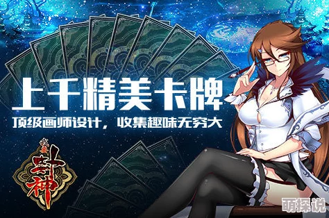 《封神幻想世界》奇遇16全攻略：揭秘健忘大婶任务，惊喜消息！轻松解锁隐藏奖励