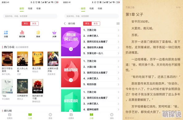超碰免费小说涉嫌传播盗版内容侵犯知识产权