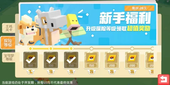 宝可梦大集结新手开局全攻略：惊喜福利助力，快速上手必备指南！