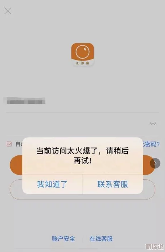 火辣辣app福引导疑似服务器故障用户数据丢失引热议