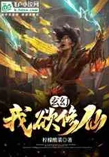 特种兵之全能皇帝系统开局签到获得李元霸之力