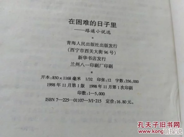 路遥知他意小说免费阅读网传原名《他与爱无关》男主原型竟是隔壁老王