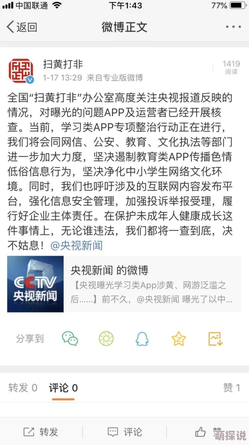 白洁小说txt涉嫌传播淫秽色情内容已被举报
