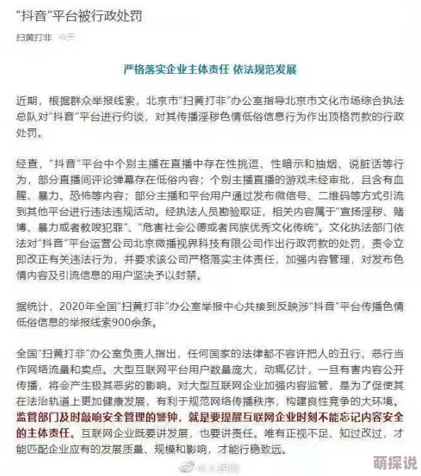 白洁小说txt涉嫌传播淫秽色情内容已被举报