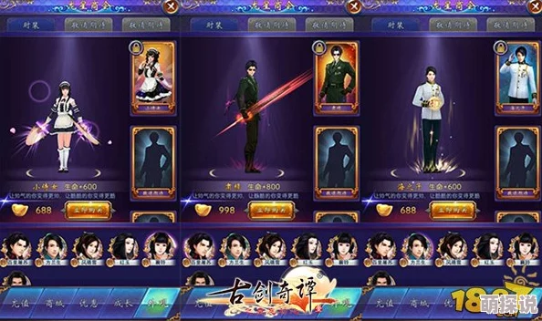 揭秘！古剑奇谭中最大门派竟隐藏惊人实力，惊喜揭晓其辉煌地位！