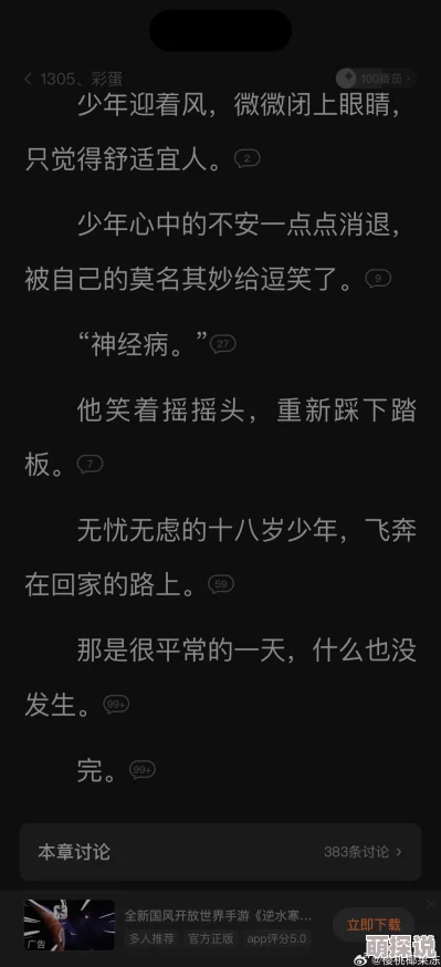 易之之越城全文免费阅读据说作者大大最近沉迷养猫更新会变慢