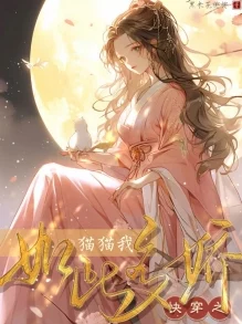 易之之越城全文免费阅读据说作者大大最近沉迷养猫更新会变慢