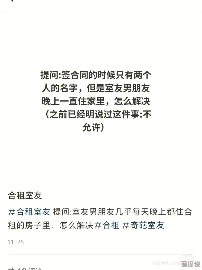被合租糙汉室友cao到哭h曝光租房信息安全隐患引发关注