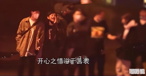 苏玥玥疑似与神秘男子深夜约会举止亲密