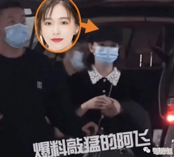 苏玥玥疑似与神秘男子深夜约会举止亲密