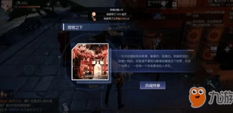 揭秘暗喻幻想真结局达成攻略：触发条件全解析，内含惊喜解锁新内容预告！