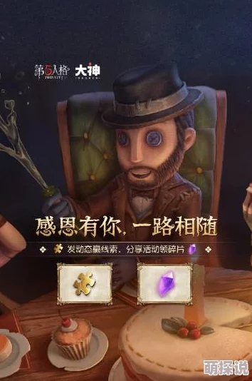 第五人格新版本揭秘：万圣节特别版魔术师惊喜玩法全攻略，解锁全新游戏体验！