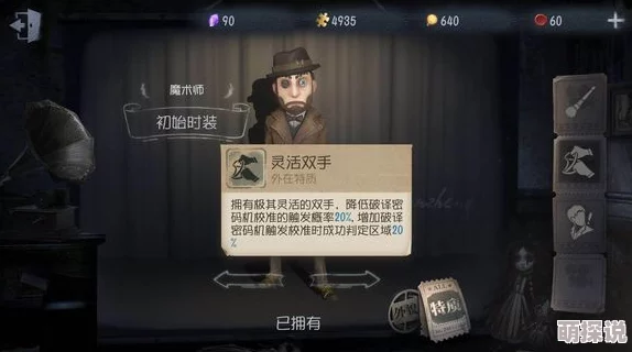 第五人格新版本揭秘：万圣节特别版魔术师惊喜玩法全攻略，解锁全新游戏体验！