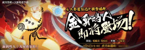 火影忍者手游金鸣决斗场全新攻略：揭秘隐藏技巧，惊喜消息！轻松制霸竞技场秘籍