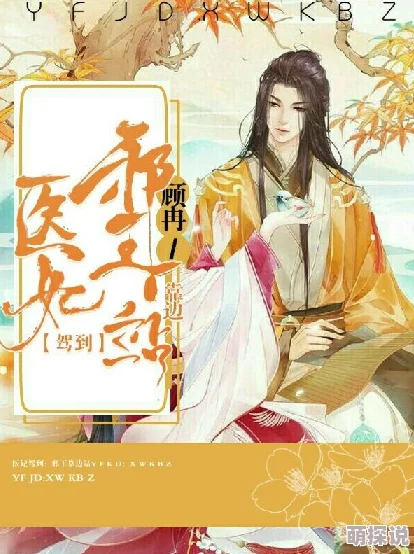 毒妃在上邪王在下txt听说作者大大最近恋爱了男主原型是她隔壁邻居