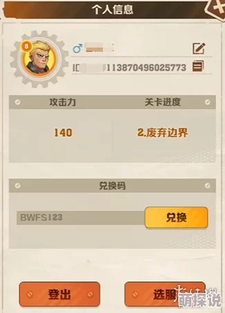 惊喜来袭！向僵尸开炮最新长期有效兑换码大全，限时解锁海量福利！