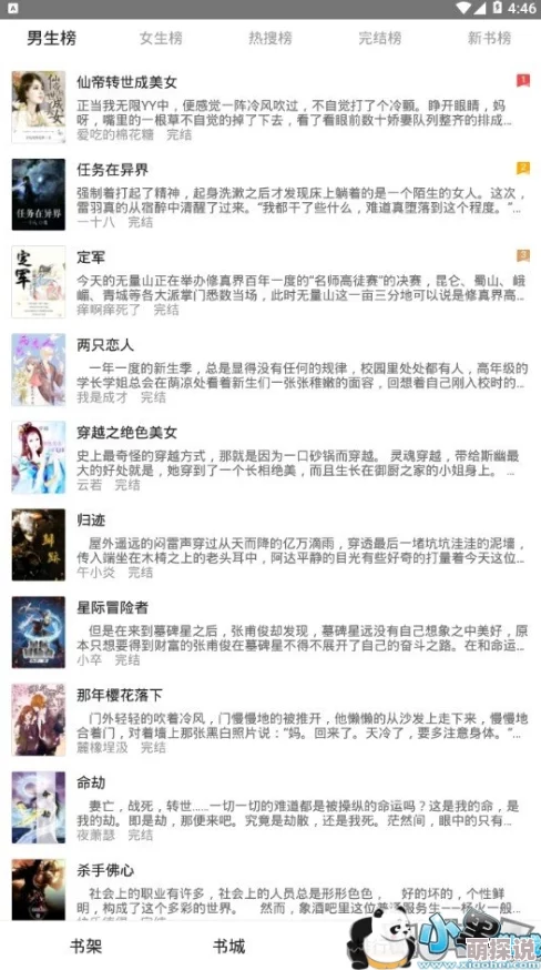 朱颜劫全文在线阅读限时免费畅读完整版正版小说