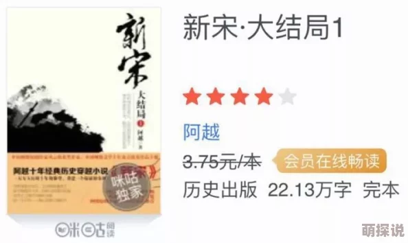 朱颜劫全文在线阅读限时免费畅读完整版正版小说