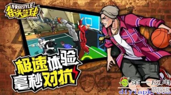街头篮球手游新版本火爆上线：天梯玩法全面革新详解