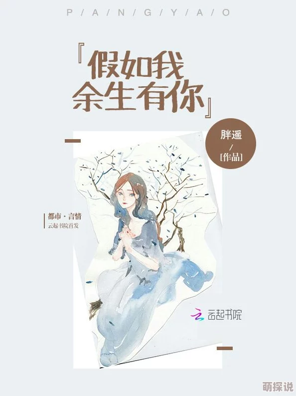 顶开妈妈的生命之门第三章小说完整版全文阅读最新章节更新