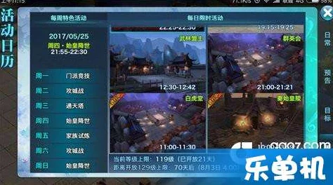 2024剑侠情缘手游1-99级升级经验全解析及热门攻略