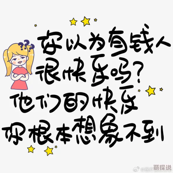 再深点灬舒服灬太大了小说宋财色惊劫心存善念勇敢面对生活的挑战