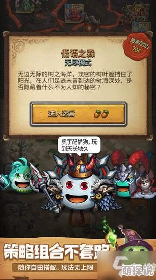 不思议迷宫热门道具：充气龙宝宝作用全解析