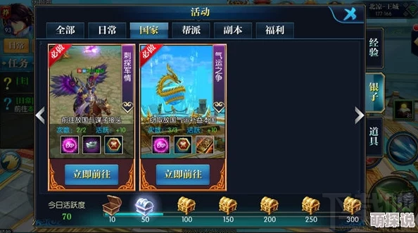 北凉悍刀行：最新热门气运之争任务玩法全攻略