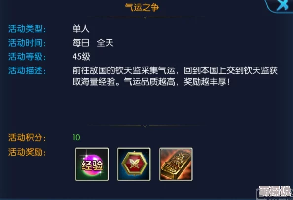 北凉悍刀行：最新热门气运之争任务玩法全攻略