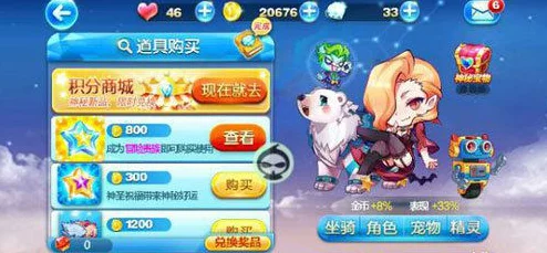 2024热门天天酷跑爆分攻略：伯爵夫人高分搭配全新指南