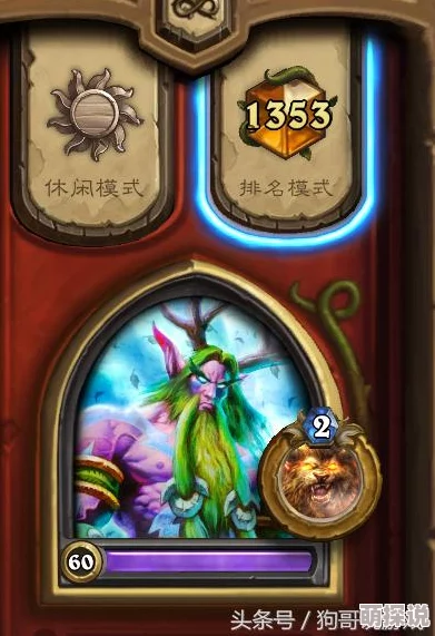 炉石传说狂野模式：NOob_Eu新潮流快攻萨满，速攻热门卡组解析