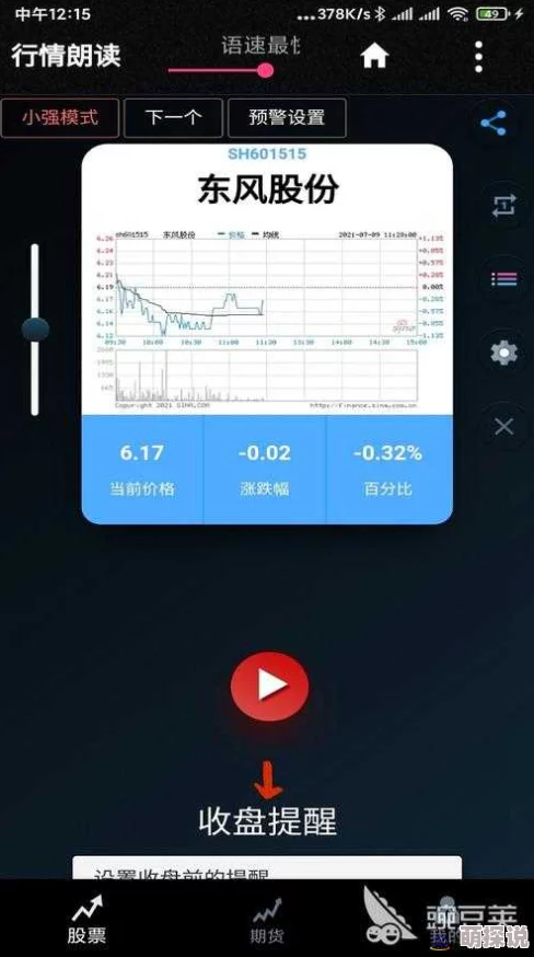 可以免费看行情的软件大全据说某券商内部都在偷偷用第三款软件