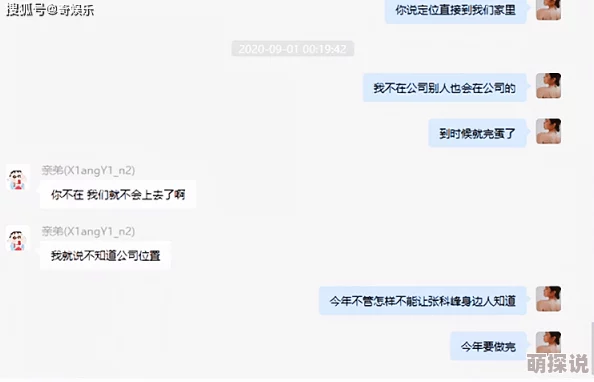 浪荡yin乱之合集txt离线下载据传男主原型是某三线男星与多名网红不得不说的故事