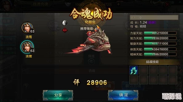 QQ华夏手游法师战魂优选策略：前期小妖化骨虫，热门新宠来袭！