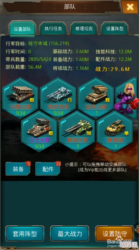 巅峰坦克手游：最新热门排兵布阵，阵容搭配策略玩法深度解析