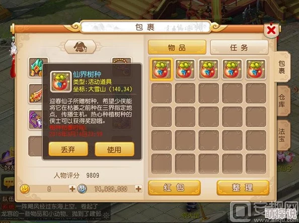 梦幻西游手游：全面解析老虎主线任务高效通关攻略