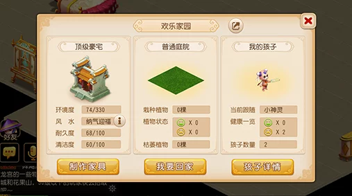 梦幻西游手游：全面解析老虎主线任务高效通关攻略