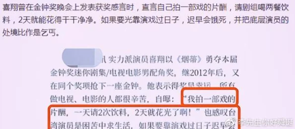 边吃胸边膜下免费观看免下载听说主演片酬一个比一个低剧组盒饭还特别好吃