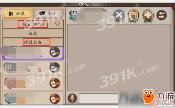 阴阳师：突破删除好友限制及跨区加好友最新热门攻略
