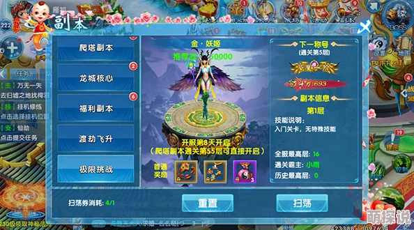 无双兵团手游：2024热门攻防战副本深度玩法攻略