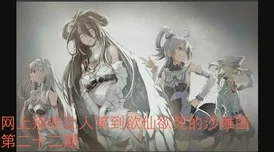 翁熄系列欲仙欲死据说原作者已隐退江湖数年至今无人知其真实身份
